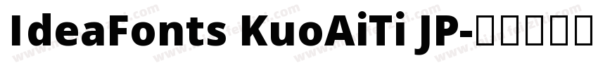 IdeaFonts KuoAiTi JP字体转换